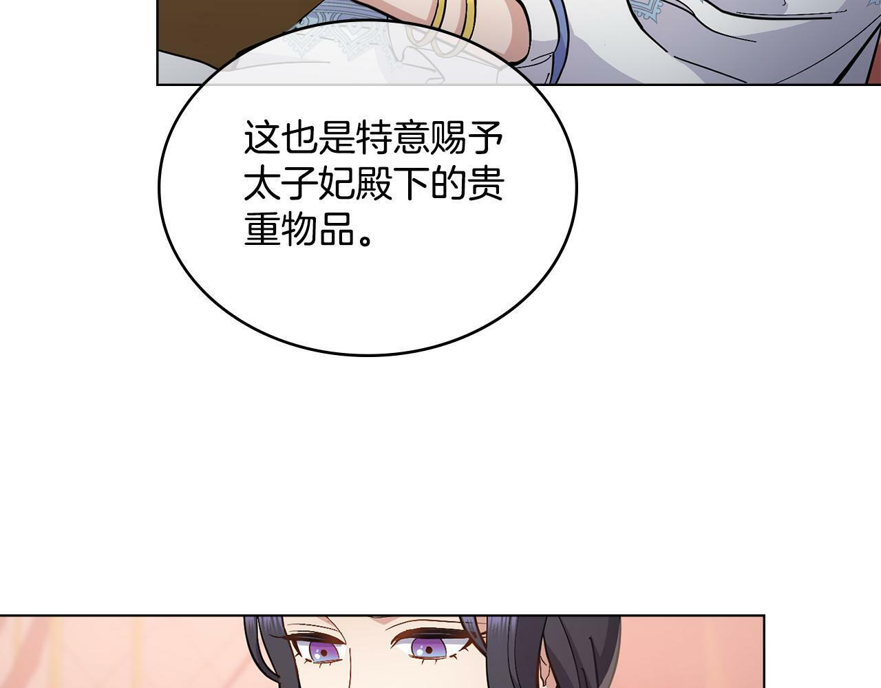 同乘一条船的关系漫画,第11话 侍寝对象？5图