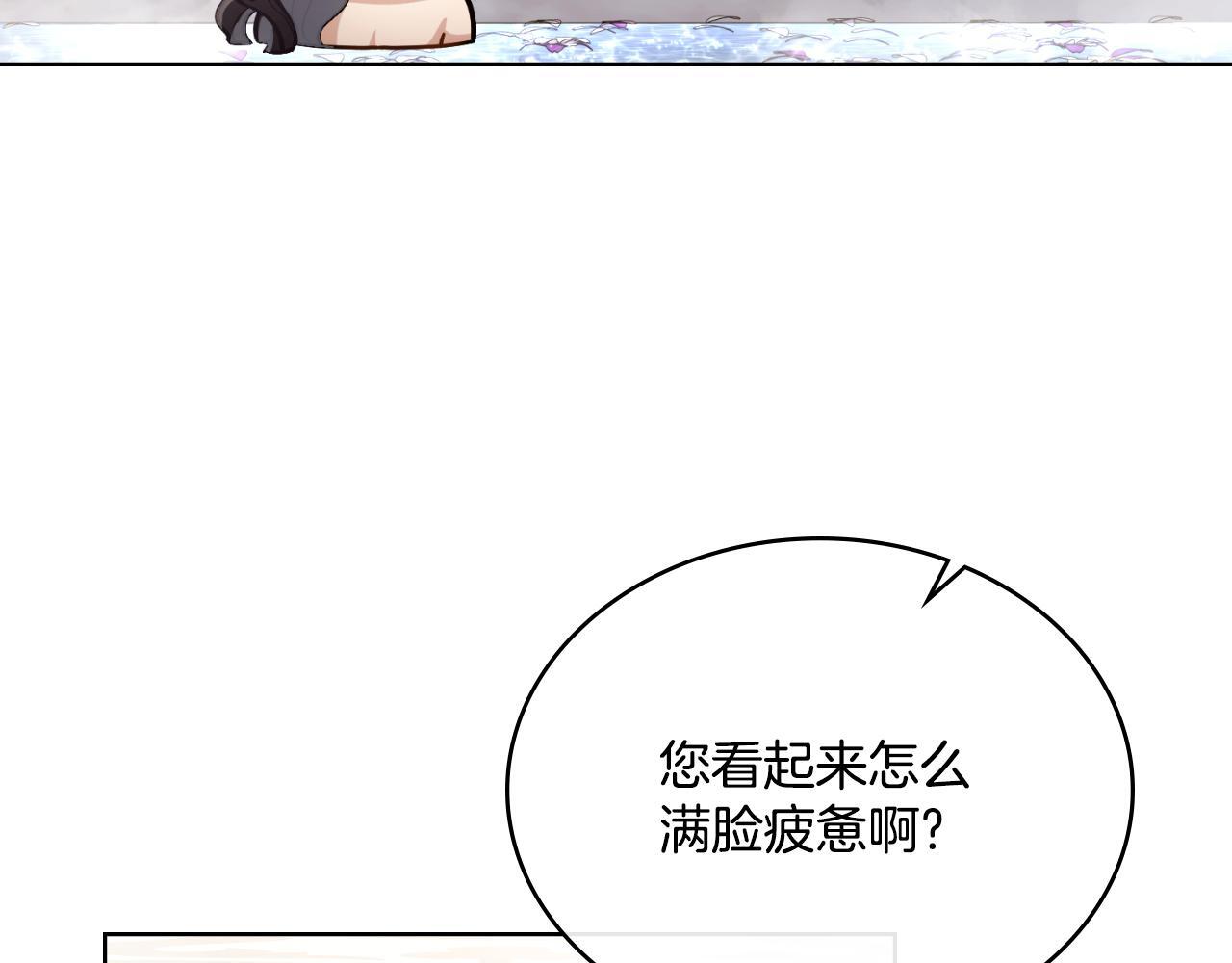 同乘一条船的关系漫画,第41话 陪我久一点5图