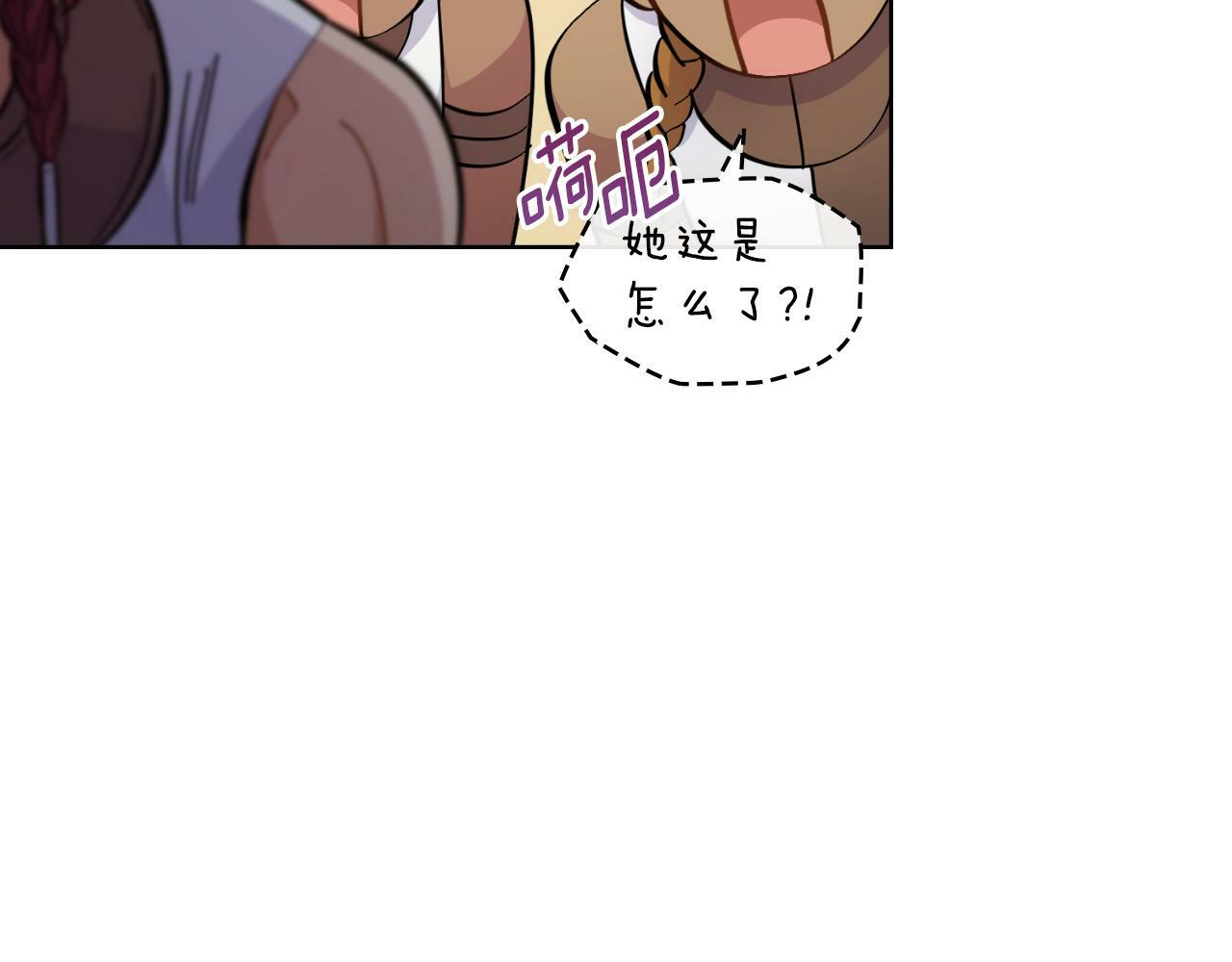 同乘一条船的关系漫画,第21话 守护骑士4图