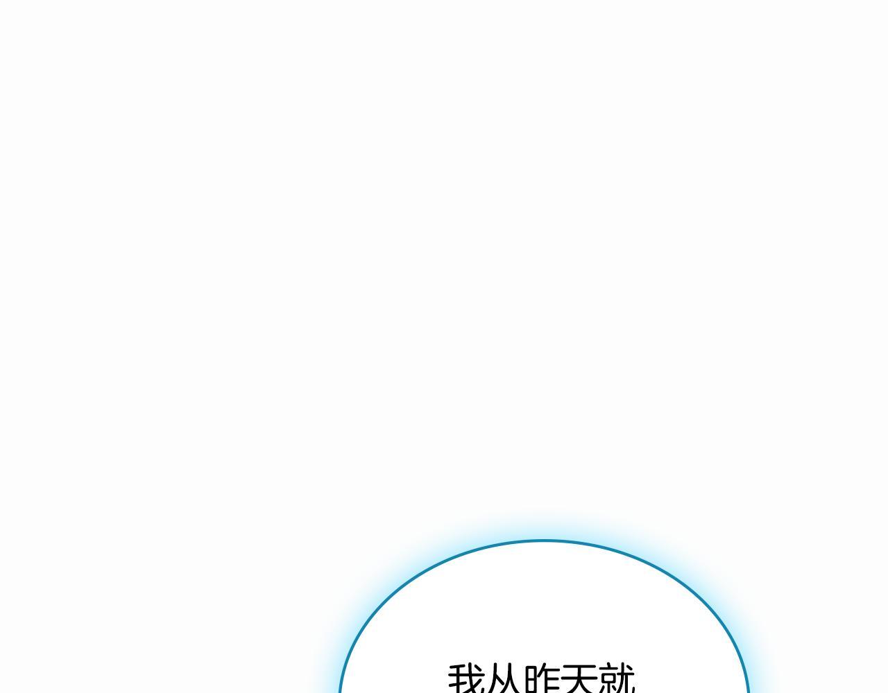 同乘一条船的关系漫画,第50话 举手之劳5图