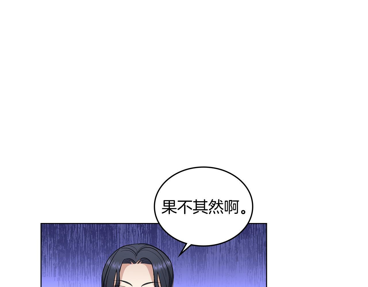 同乘一条船的关系漫画,第12话 想要什么1图