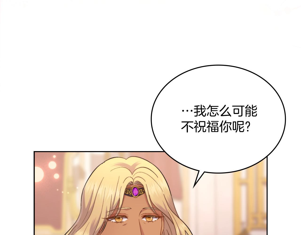 同乘一条船的关系漫画,第37话 所谓海洋女神2图