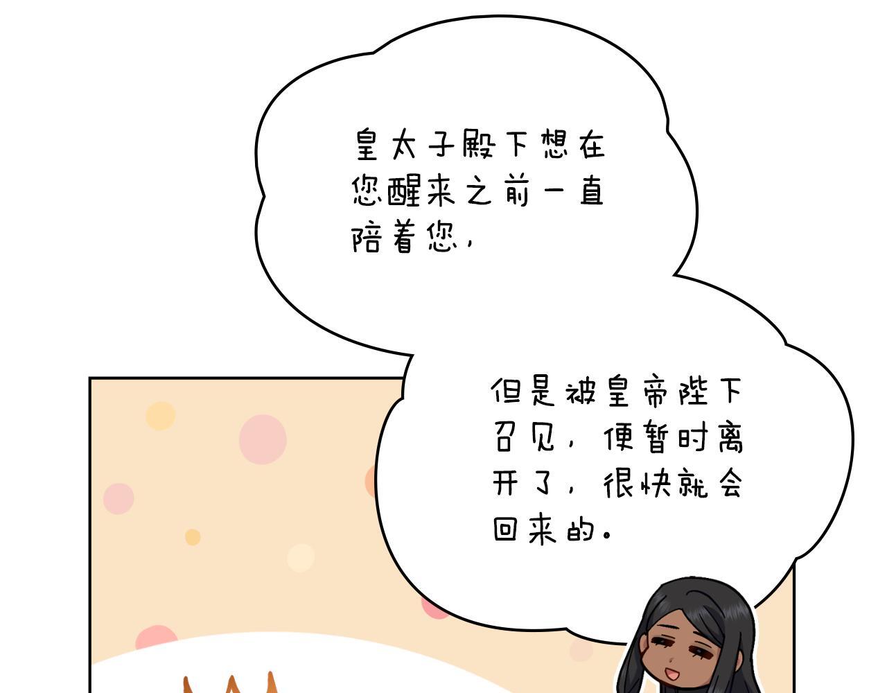 同乘一条船的关系漫画,第39话 会再次见面4图