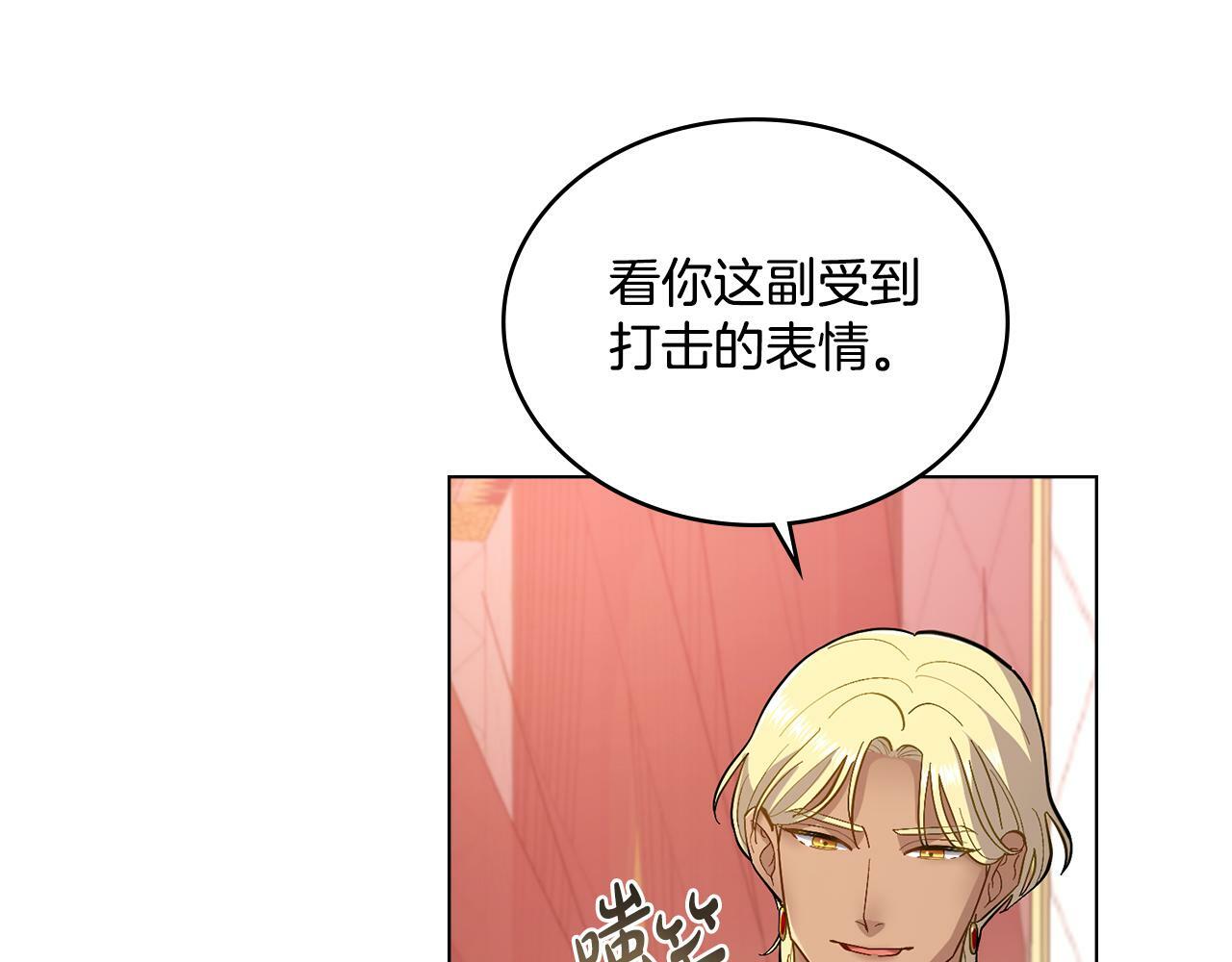 同乘一条船的关系漫画,第3话 上错船3图