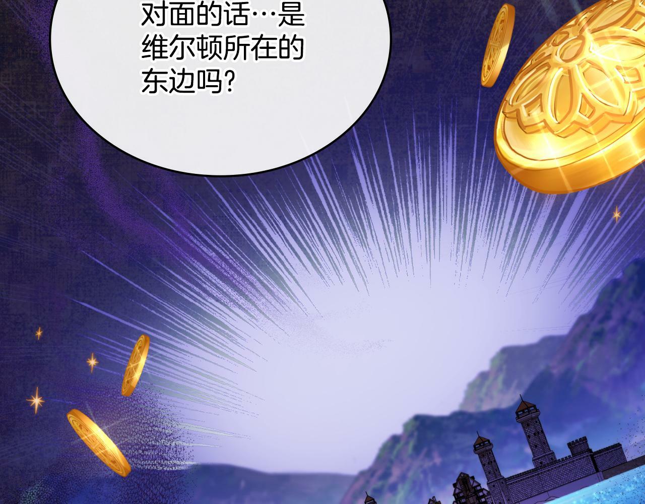 同乘一条船的关系漫画,第23话 危险发言？2图