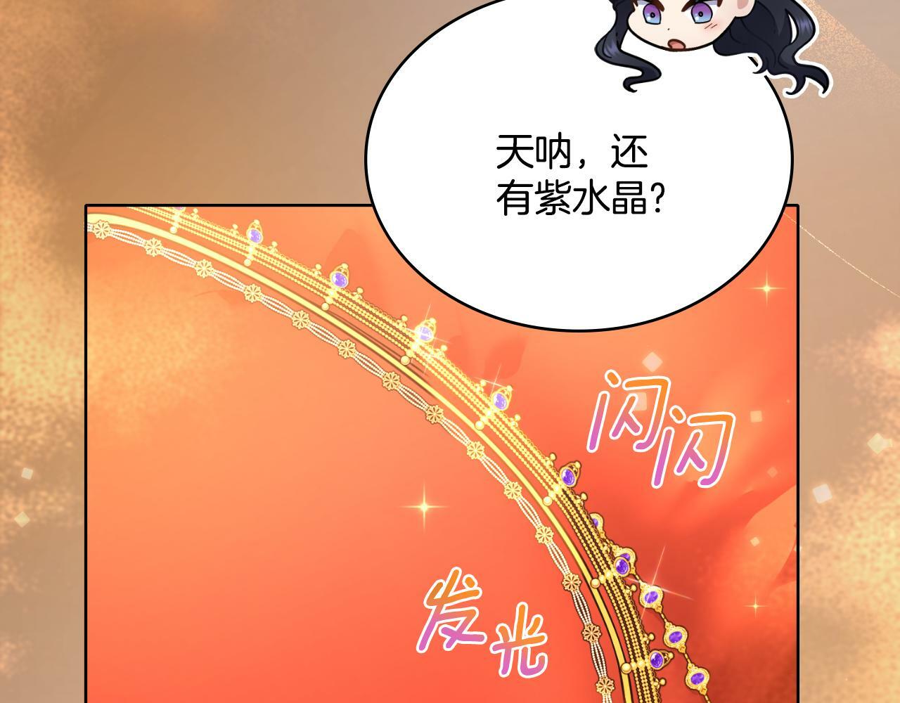 同乘一条船的关系漫画,第29话 不要逃跑4图