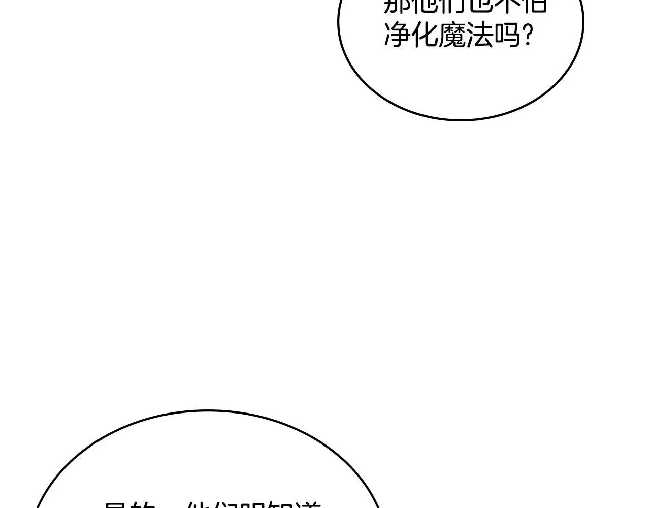 同乘一条船的关系漫画,第62话 陷入修罗场？4图