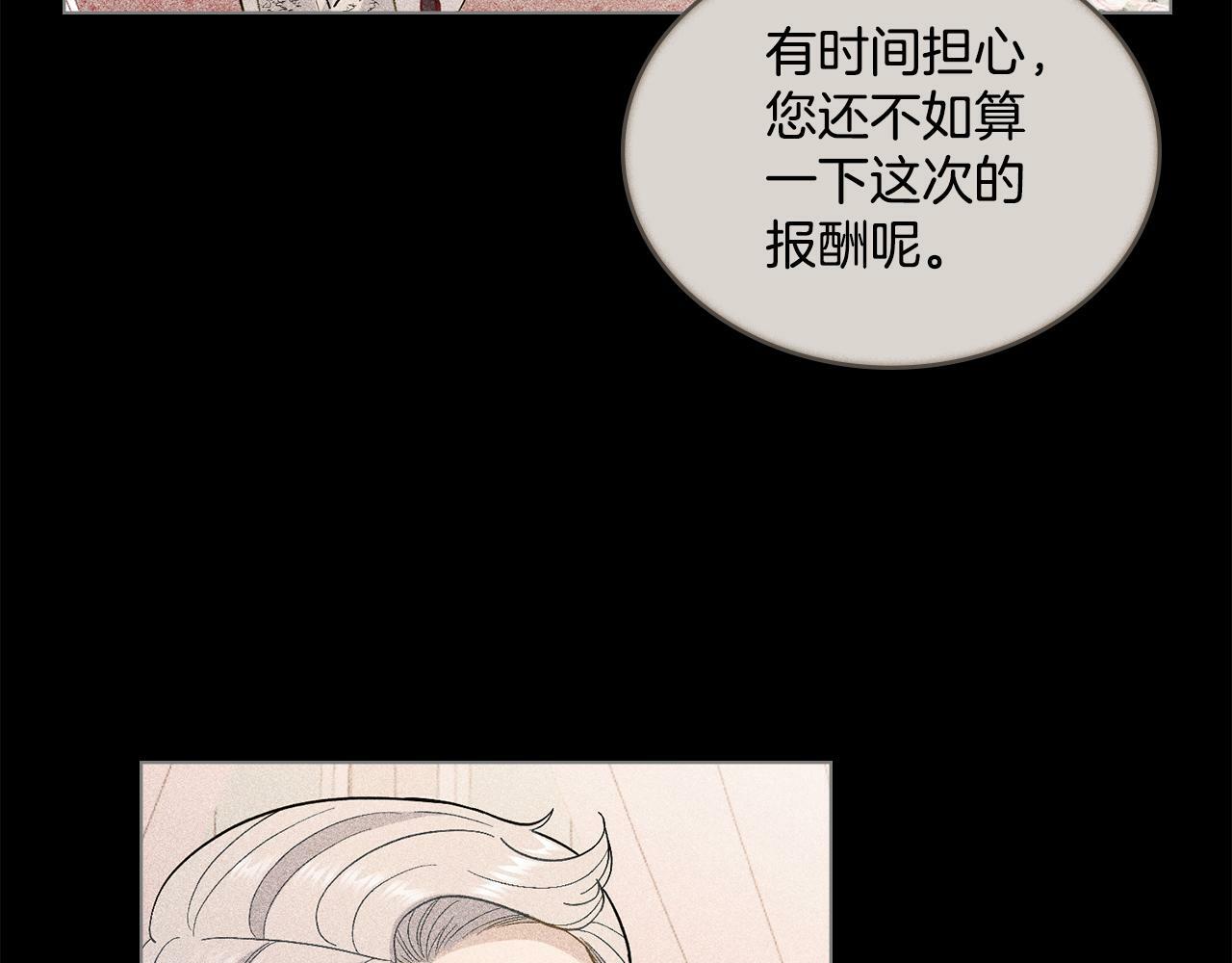 同乘一条船的关系漫画,第3话 上错船2图