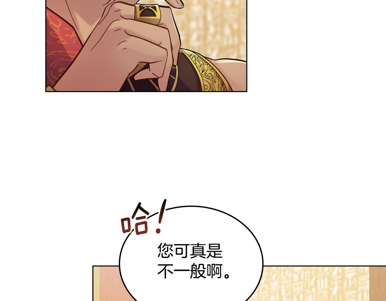 同乘一条船的关系漫画,第6话 签订契约2图