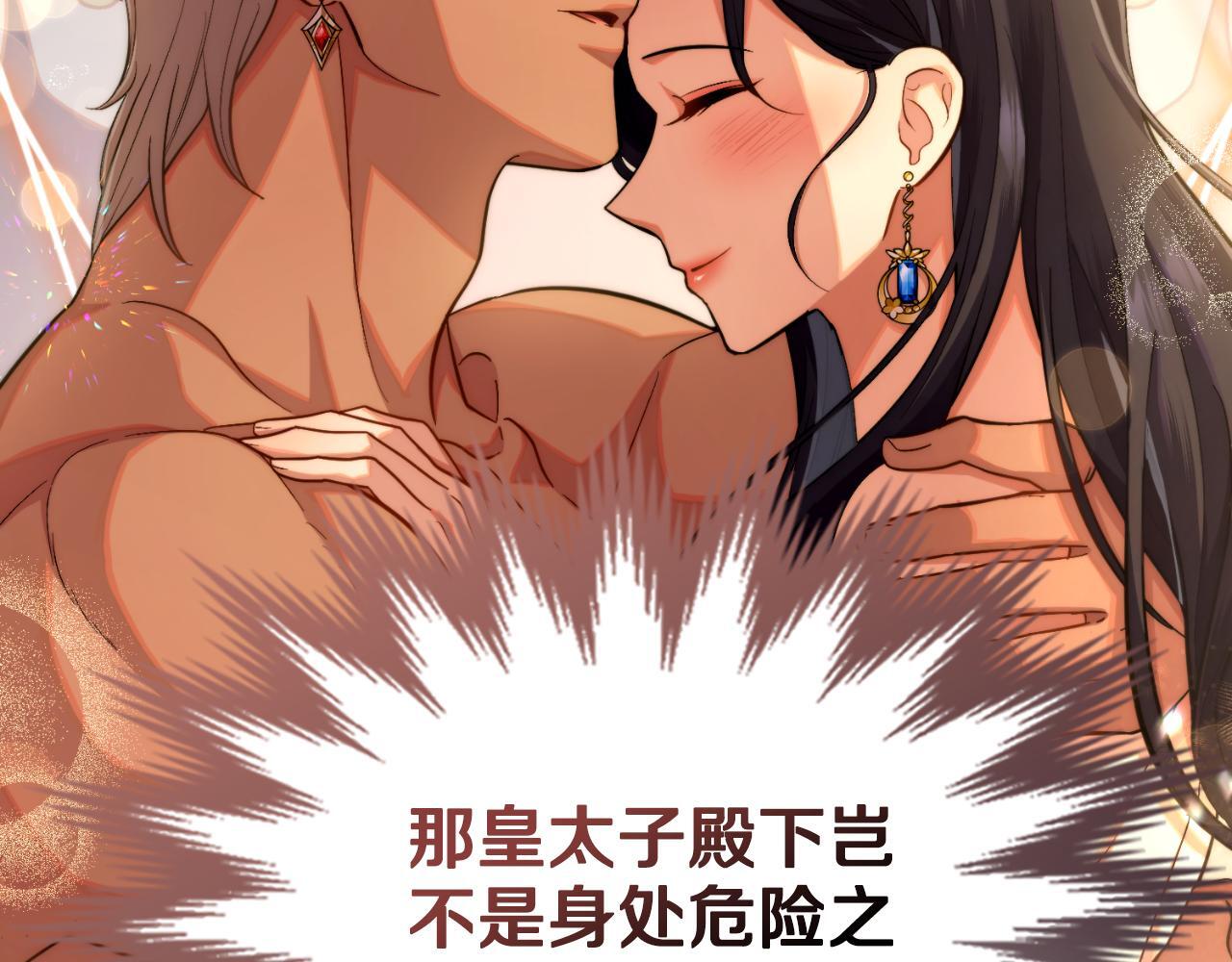 同乘一条船的关系漫画,第49话 不想让他为难4图