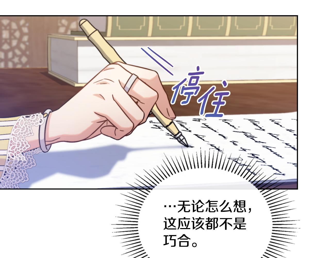 同乘一条船的关系漫画,第34话 守口如瓶4图