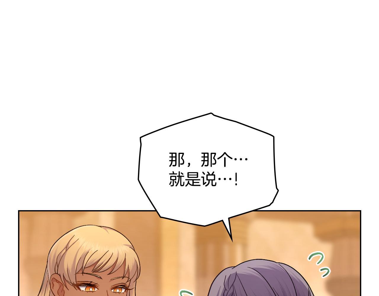 同乘一条船的关系漫画,第49话 不想让他为难5图