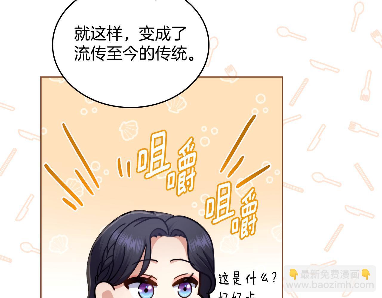 同乘一条船的关系漫画,第47话 危险人物3图