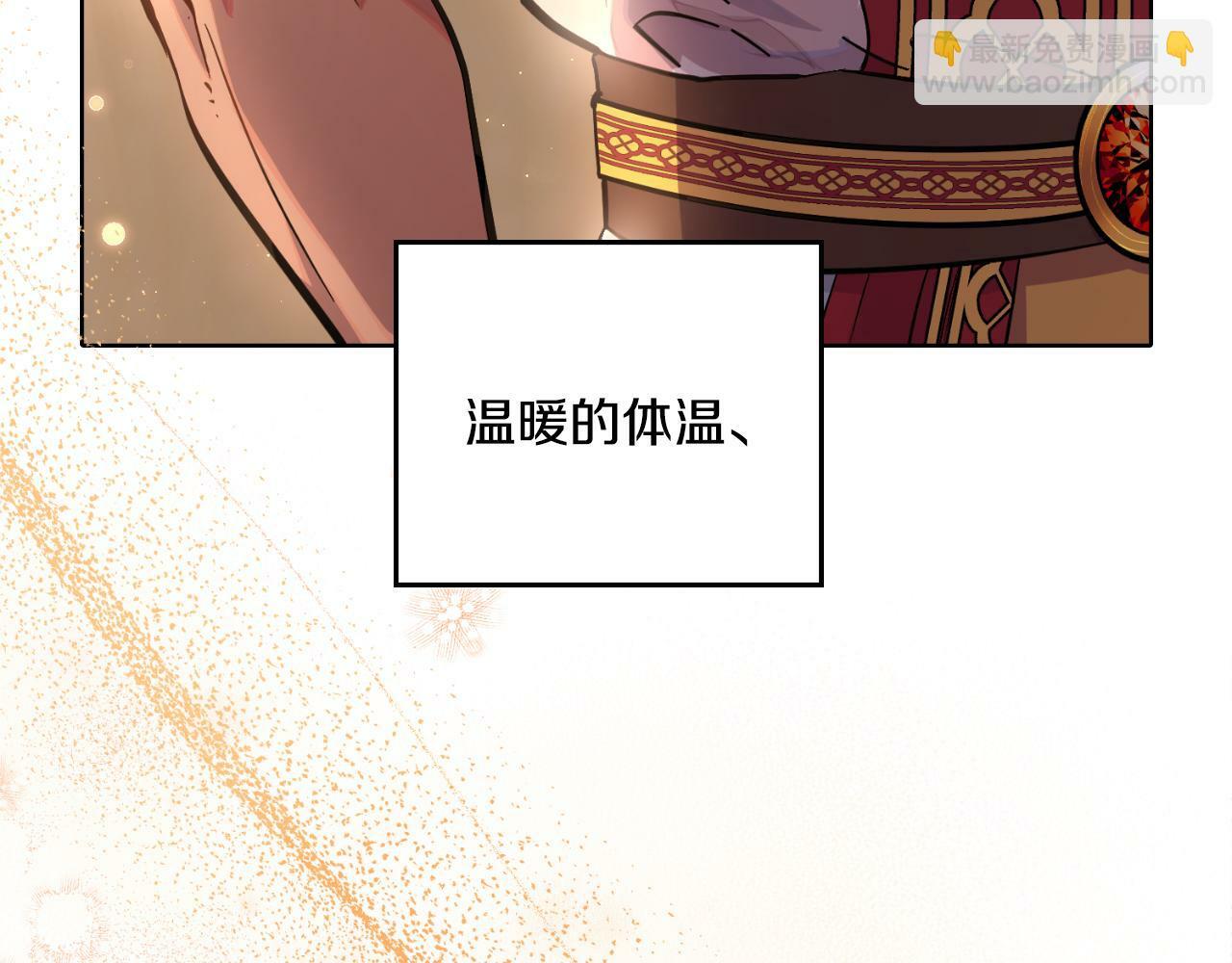 同乘一条船的关系漫画,第29话 不要逃跑1图