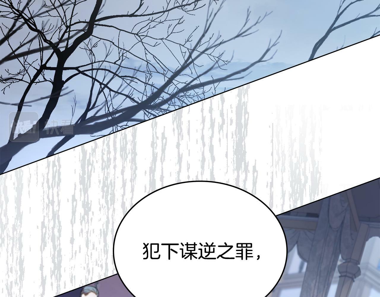 同乘一条船的关系漫画,第1话 被通缉了？3图