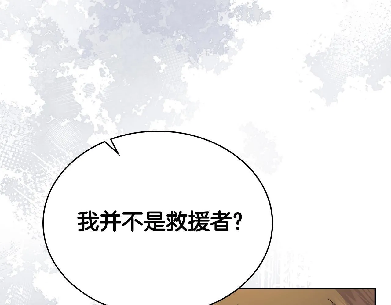 同乘一条船的关系漫画,第79话 默默守护3图