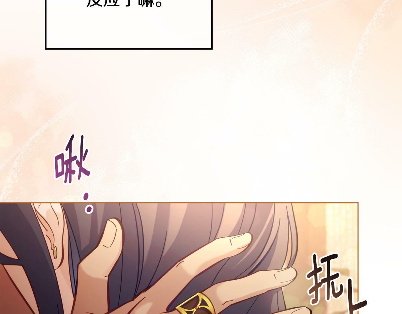 同乘一条船的关系漫画,第6话 签订契约5图