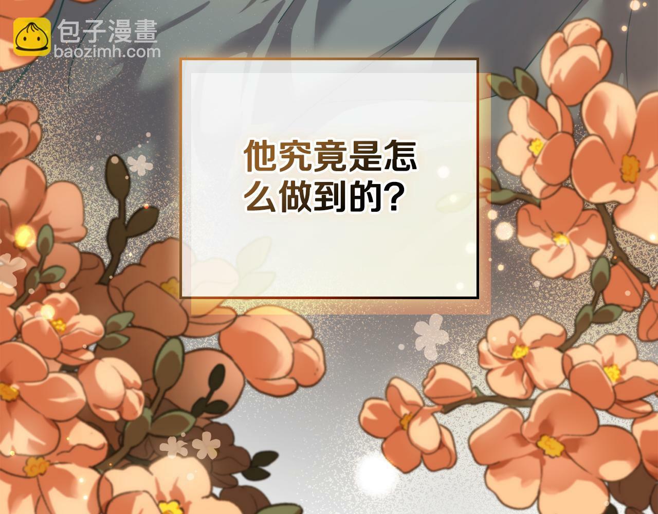 同乘一条船的关系漫画,第4话 当我的太子妃3图