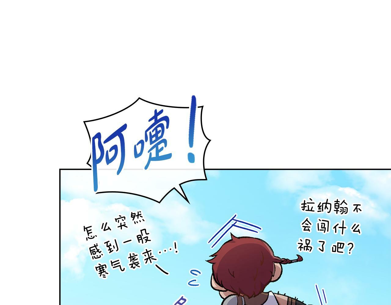 同乘一条船的关系漫画,第21话 守护骑士3图