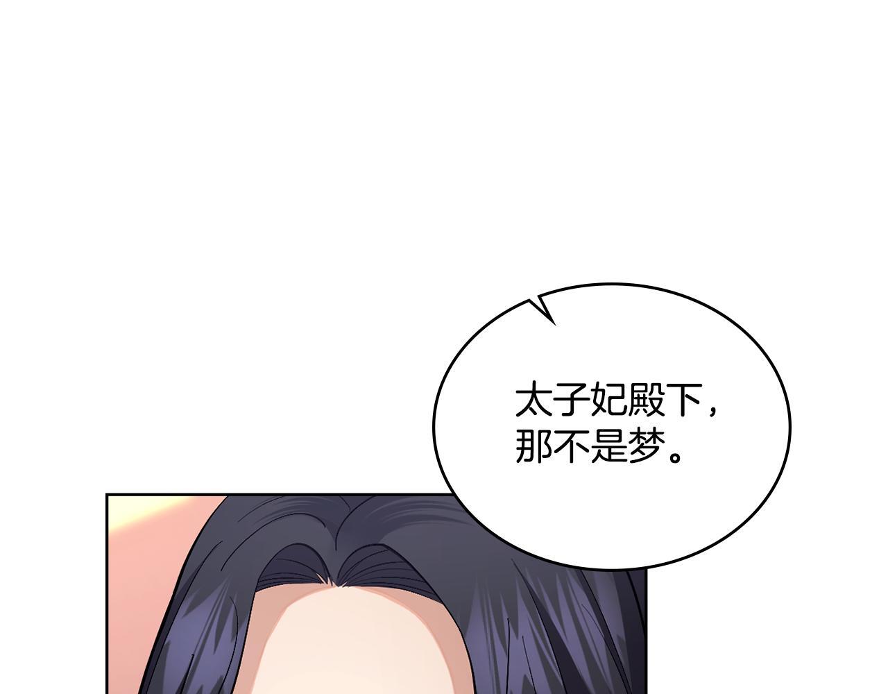 同乘一条船的关系漫画,第39话 会再次见面5图