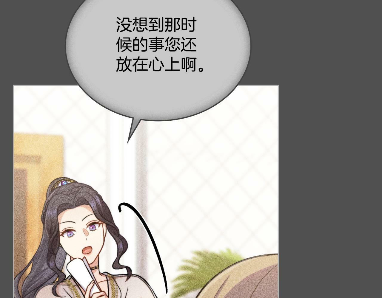 同乘一条船的关系漫画,第31话 失忆4图