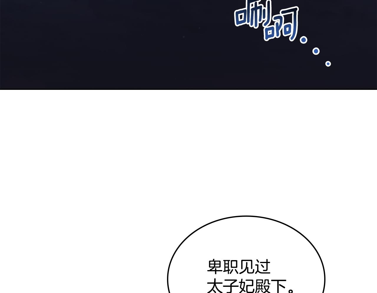 同乘一条船的关系漫画,第11话 侍寝对象？5图