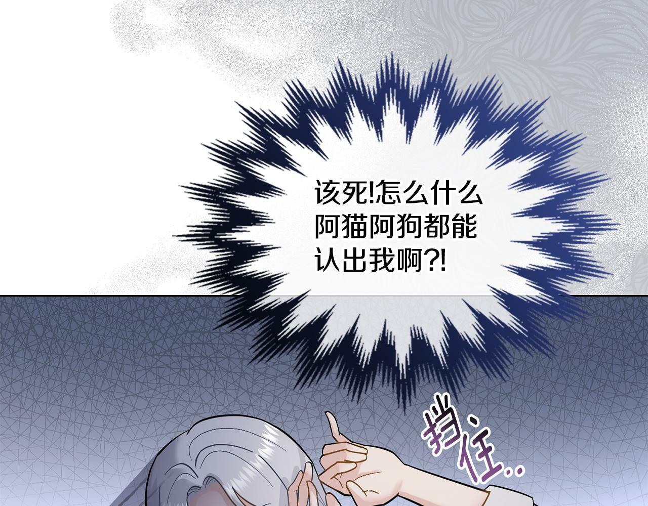 同乘一条船的关系漫画,第4话 当我的太子妃5图