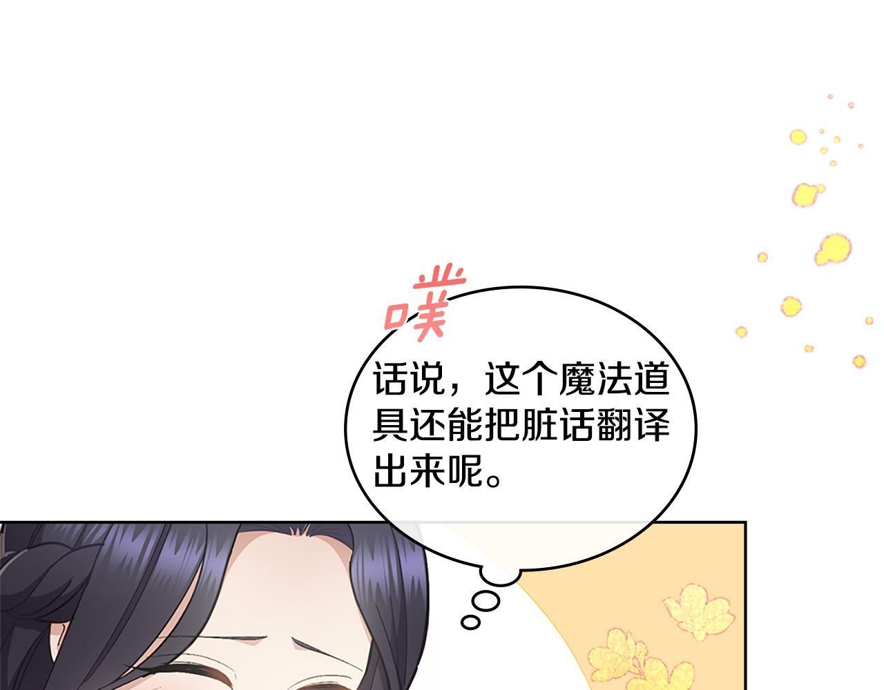 同乘一条船的关系漫画,第21话 守护骑士5图