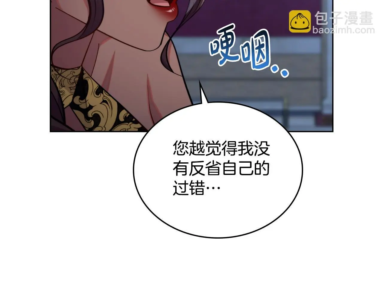 同乘一条船的关系漫画,第61话 深夜谢罪5图