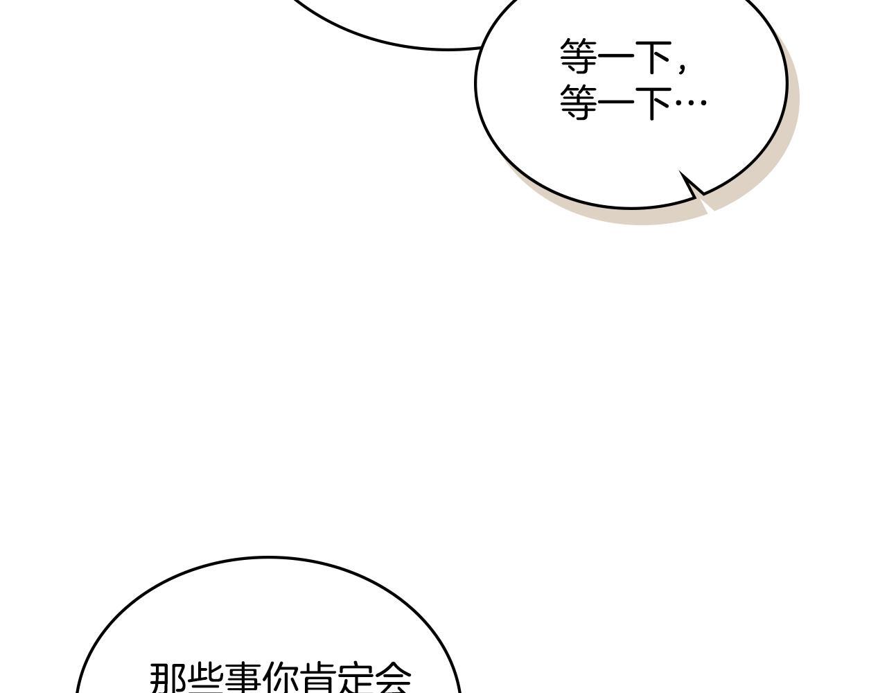 同乘一条船的关系漫画,第37话 所谓海洋女神4图