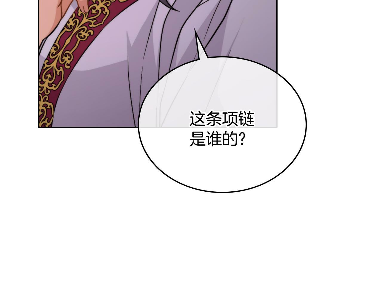 同乘一条船的关系漫画,第29话 不要逃跑1图