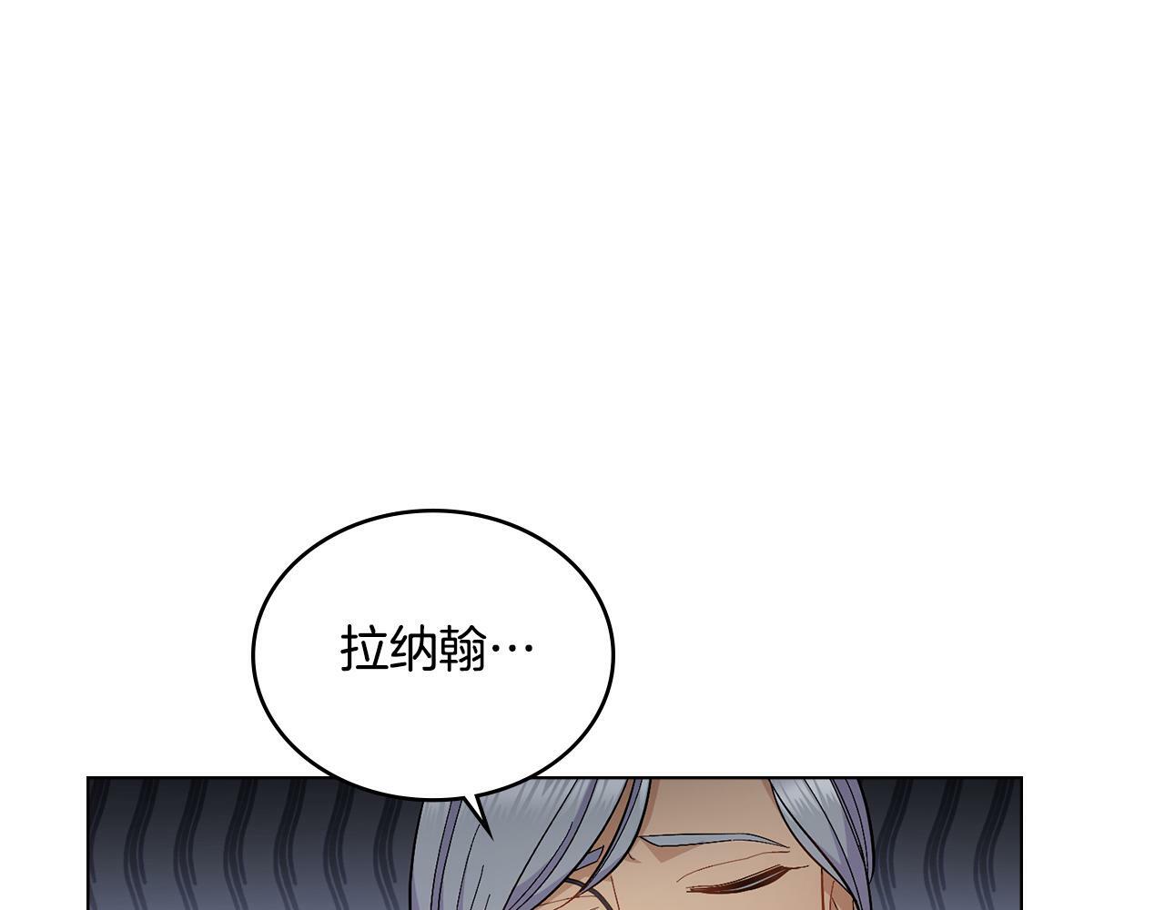 同乘一条船的关系漫画,第9话 特别的道歉2图