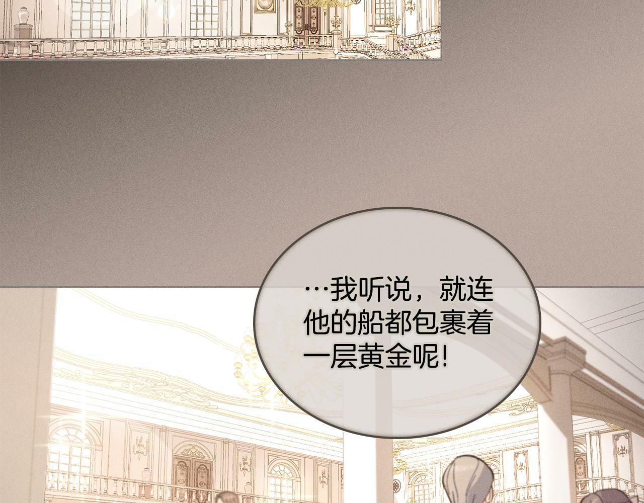 同乘一条船的关系漫画,第3话 上错船2图