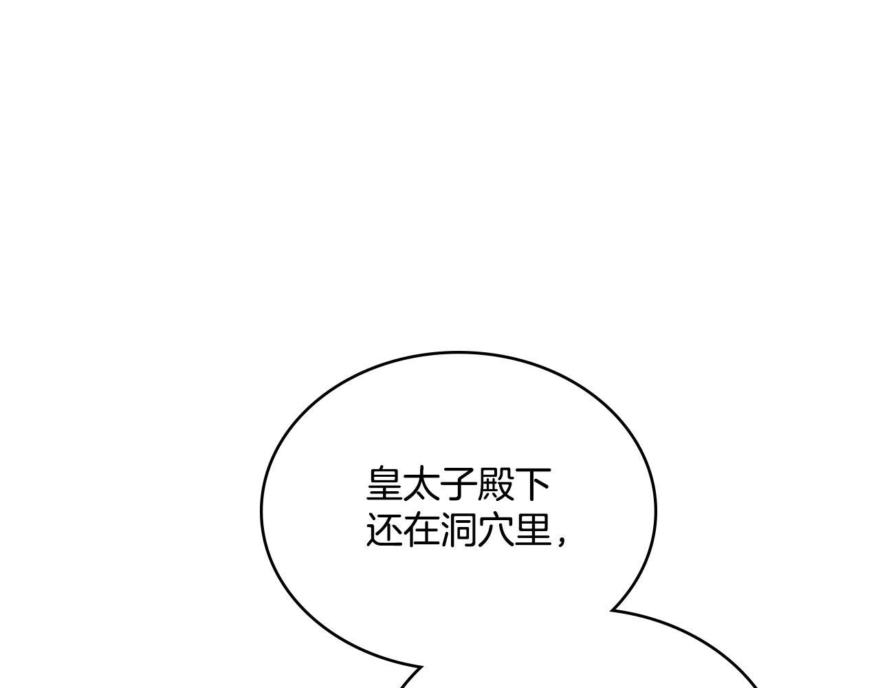 同乘一条船的关系漫画,第49话 不想让他为难4图