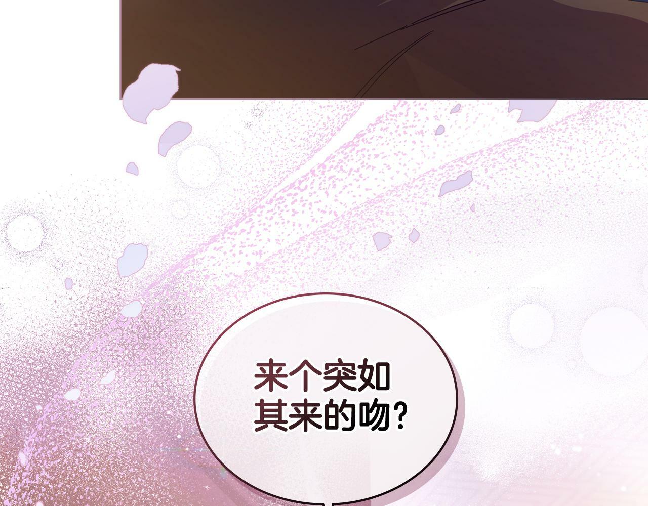 同乘一条船的关系漫画,第5话 被老板出卖2图