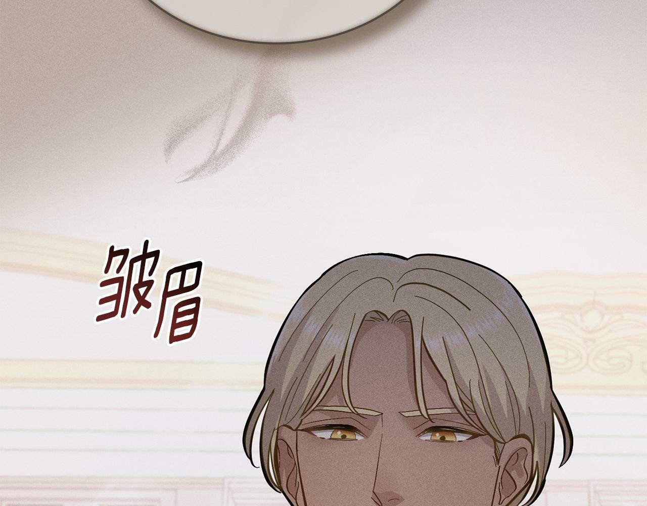 同乘一条船的关系漫画,第4话 当我的太子妃4图