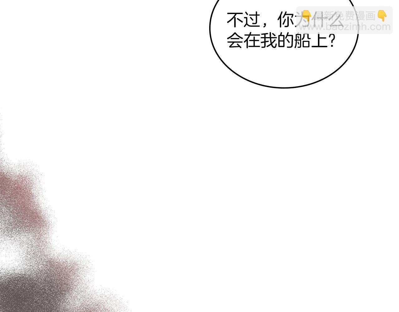 同乘一条船的关系漫画,第0话 好久不见1图