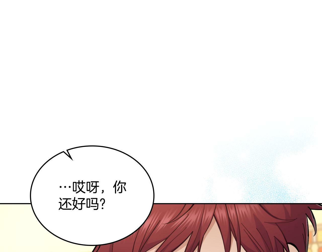 同乘一条船的关系漫画,第21话 守护骑士1图