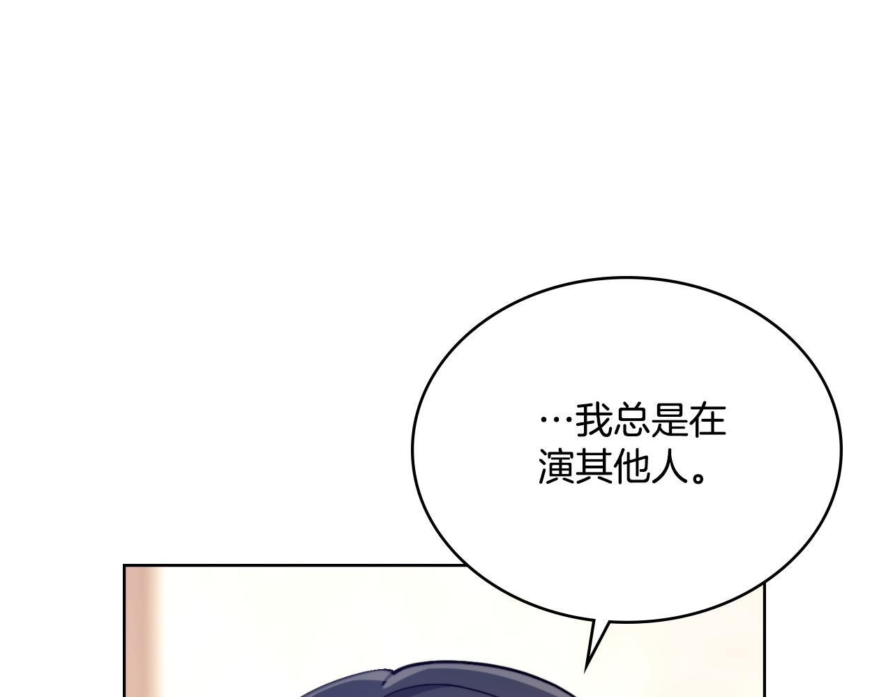 同乘一条船的关系漫画,第40话 后悔也没关系5图