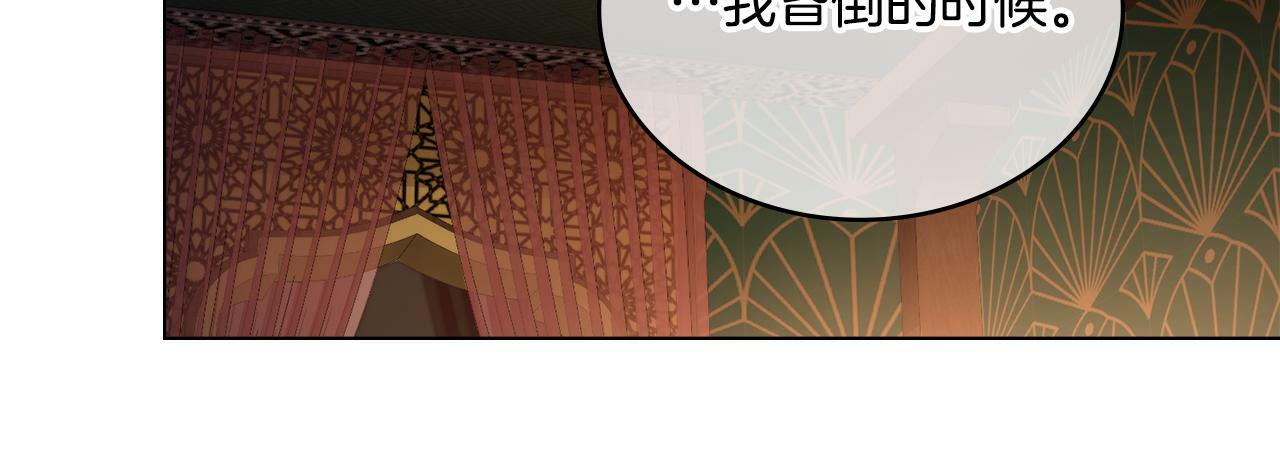 同乘一条船的关系漫画,第17话 了解心意2图