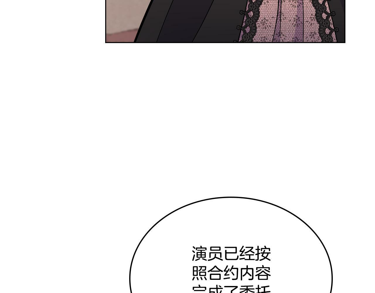 同乘一条船的关系漫画,第17话 了解心意4图