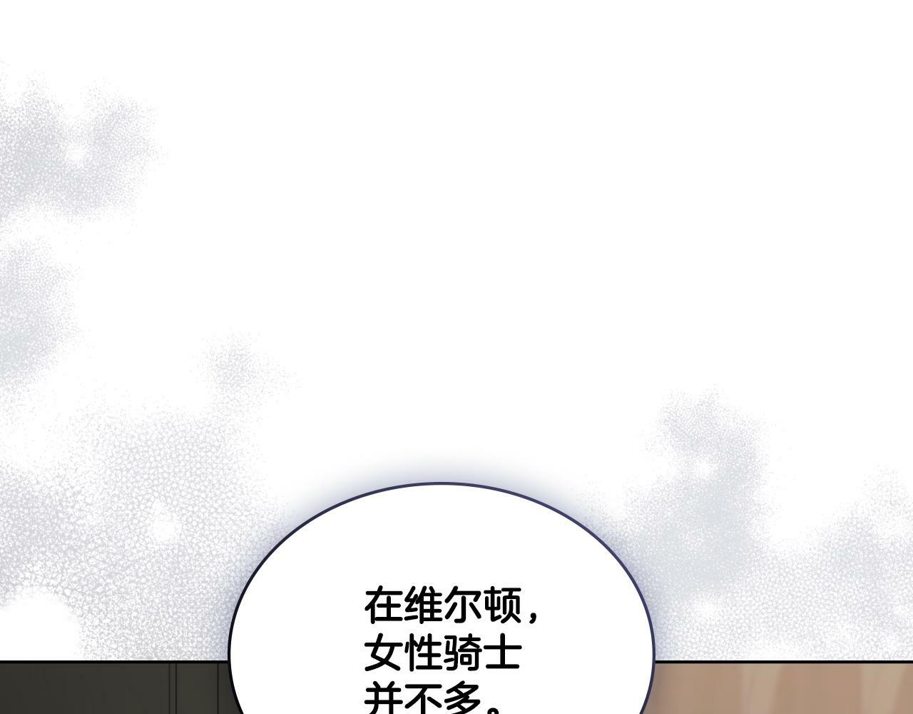 同乘一条船的关系漫画,第25话 遇袭？1图