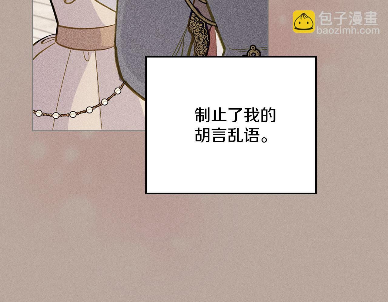 同乘一条船的关系漫画,第4话 当我的太子妃5图