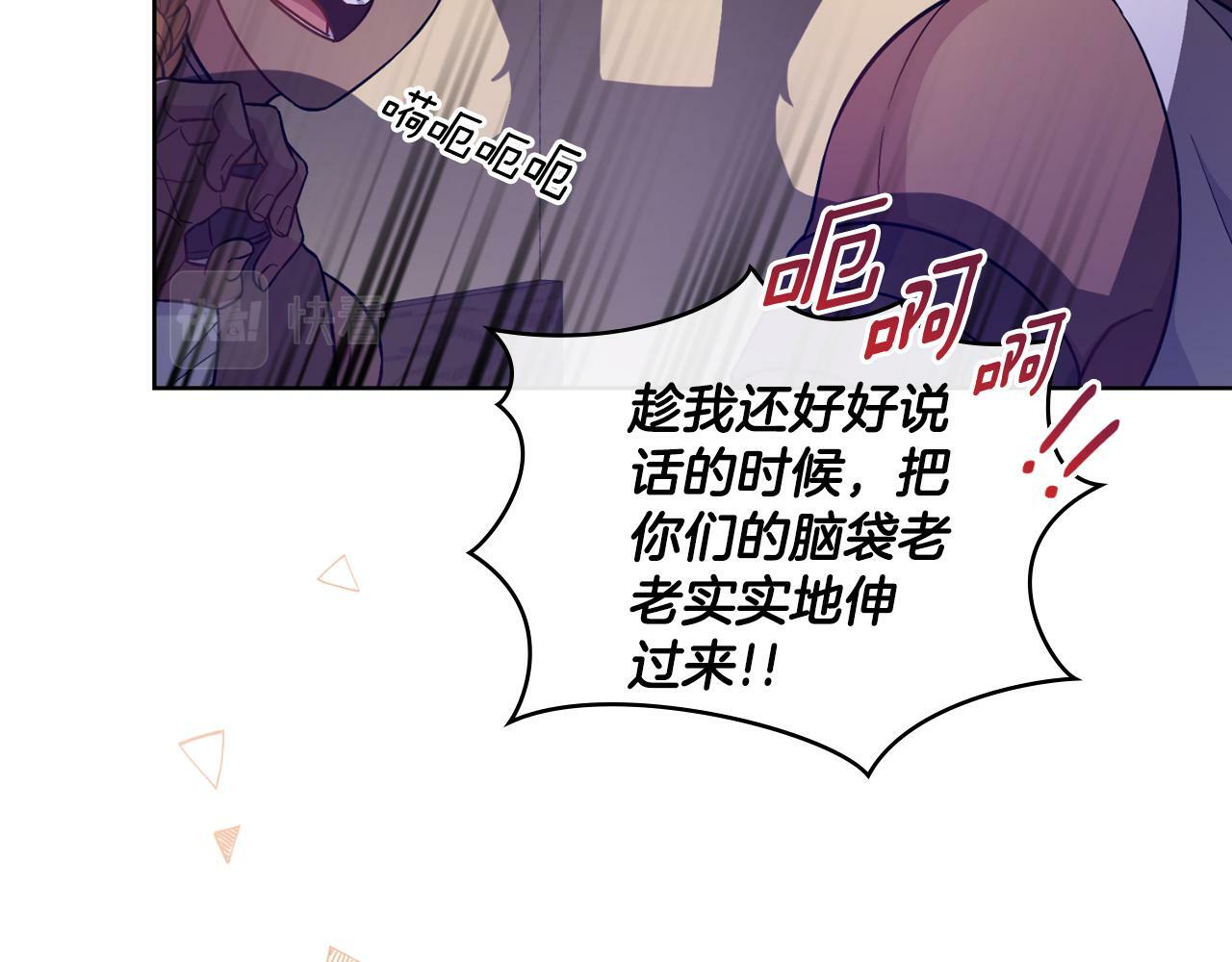 同乘一条船的关系漫画,第21话 守护骑士2图