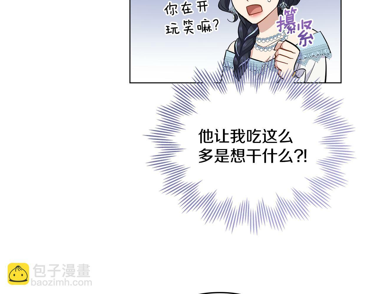 同乘一条船的关系漫画,第11话 侍寝对象？3图