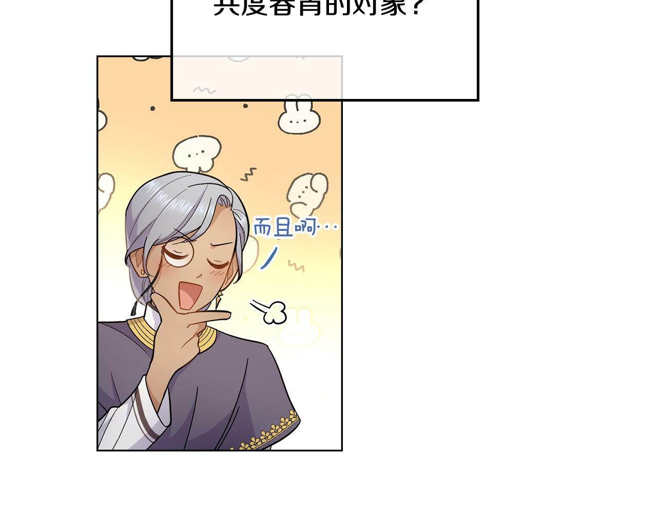 同乘一条船的关系漫画,第12话 想要什么3图