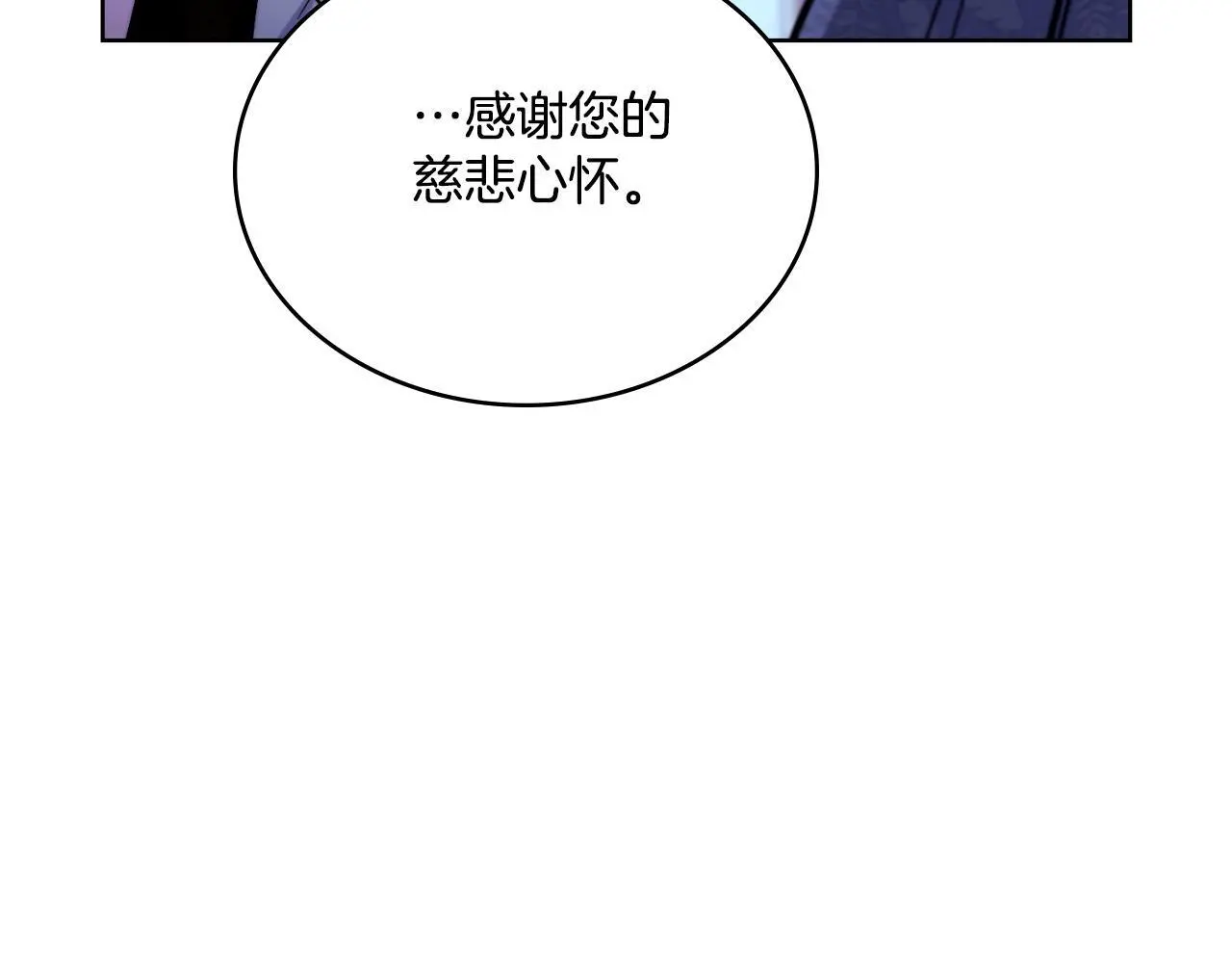 同乘一条船的关系漫画,第61话 深夜谢罪3图