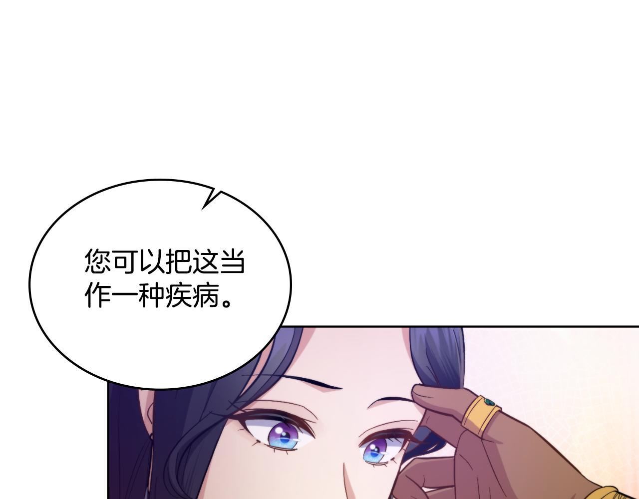 同乘一条船的关系漫画,第39话 会再次见面2图