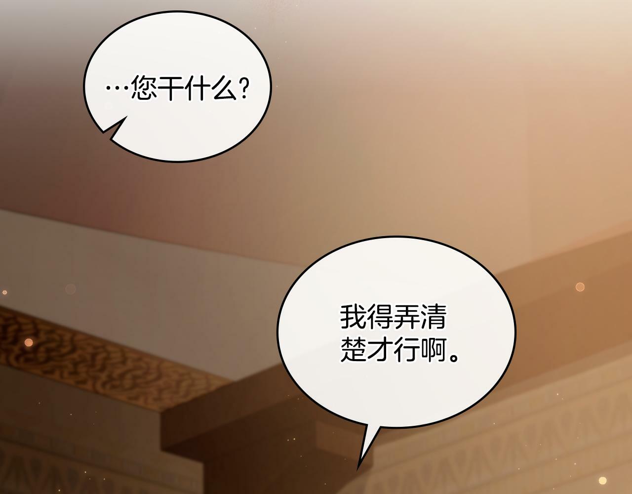 同乘一条船的关系漫画,第30话 又做梦了4图