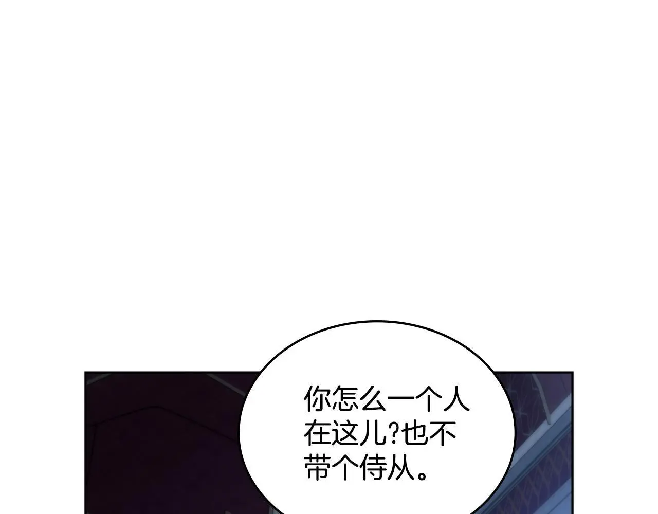 同乘一条船的关系漫画,第61话 深夜谢罪1图